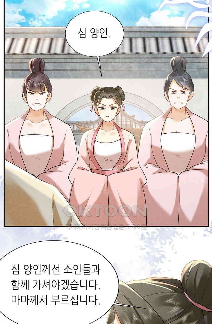 조연에서 주연으로 레벨업 40화 3