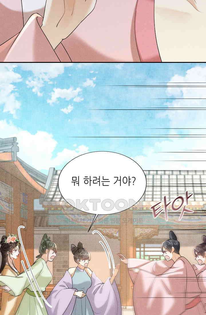 조연에서 주연으로 레벨업 40화 7