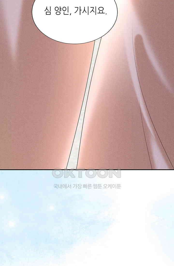 조연에서 주연으로 레벨업 40화 11