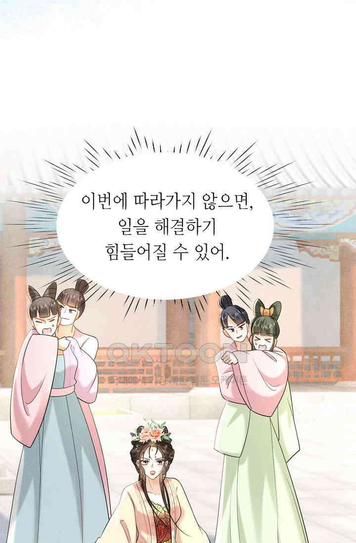 조연에서 주연으로 레벨업 40화 12