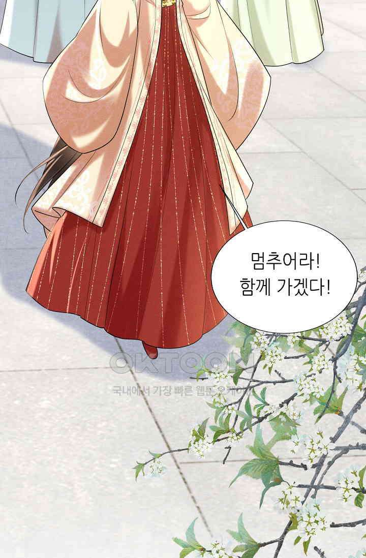 조연에서 주연으로 레벨업 40화 13