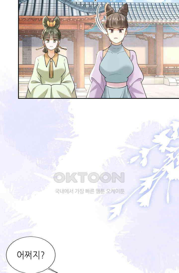 조연에서 주연으로 레벨업 40화 16