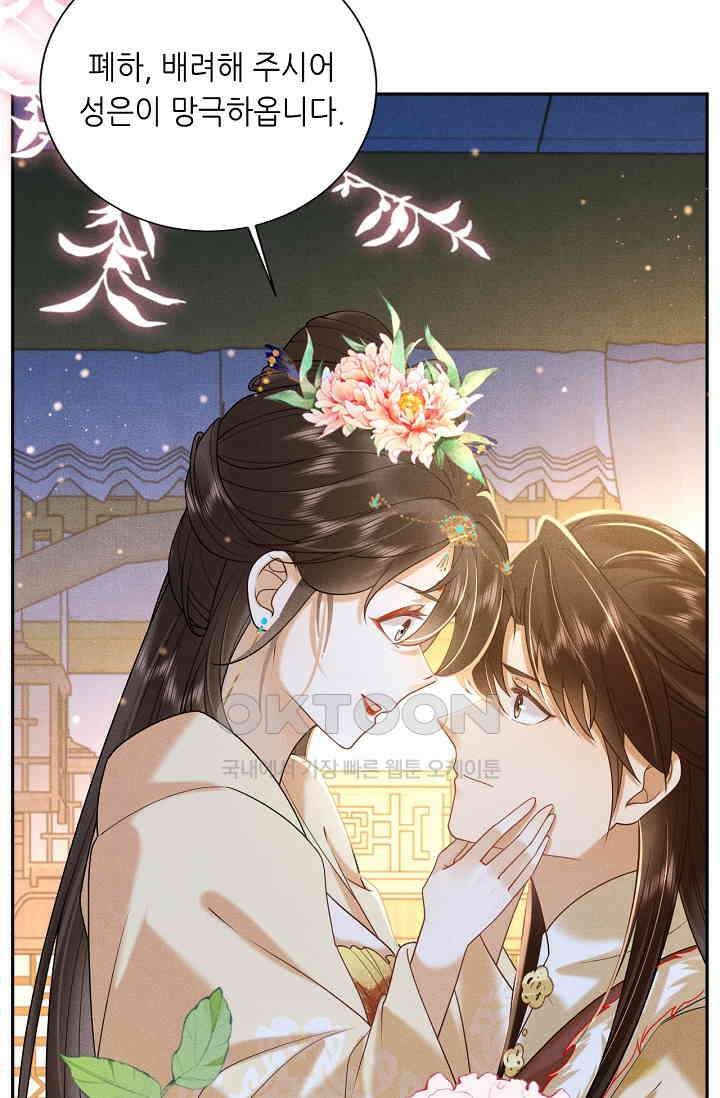 조연에서 주연으로 레벨업 48화 4
