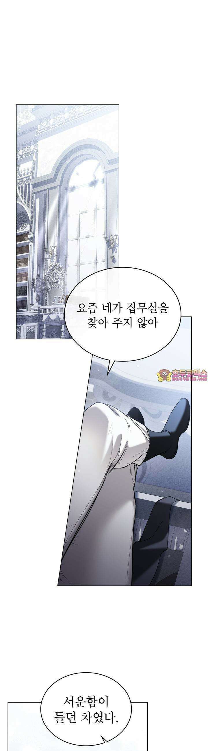 황녀의 침실 인형  20화 1