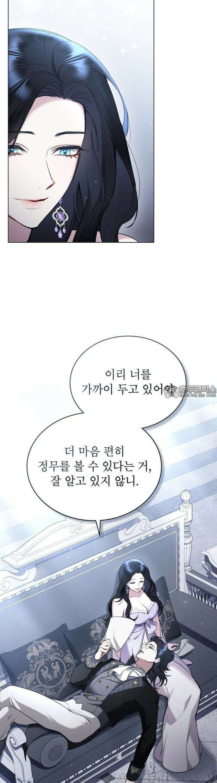 황녀의 침실 인형  20화 2