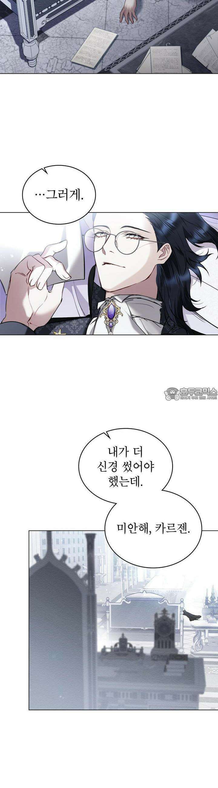 황녀의 침실 인형  20화 3