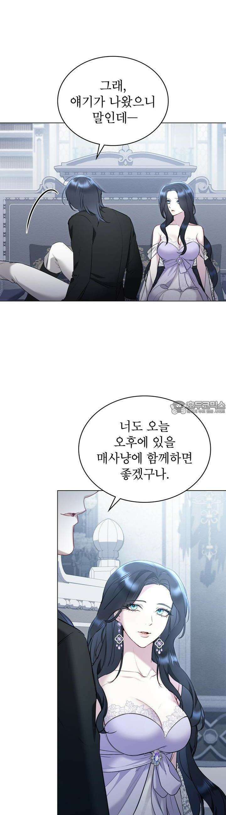 황녀의 침실 인형  20화 10