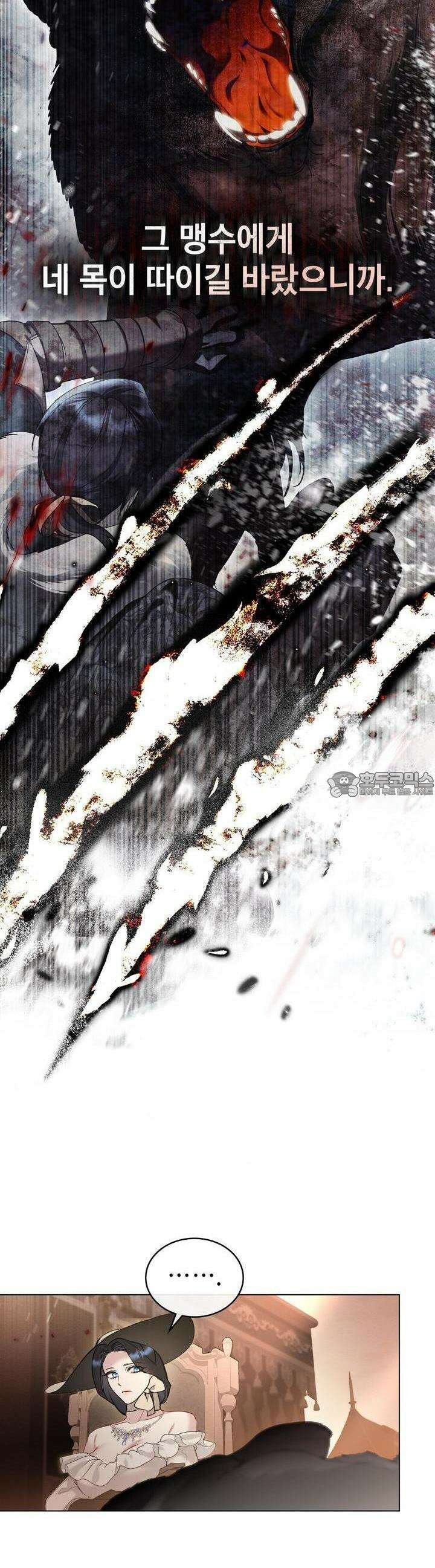 황녀의 침실 인형  20화 24