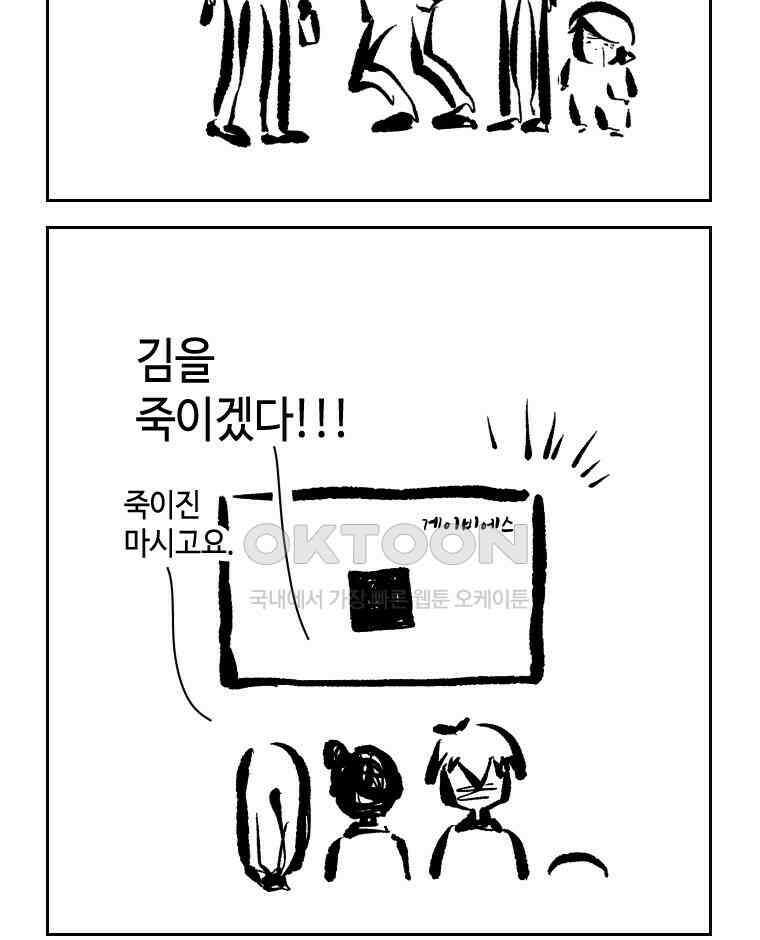 닭은 의외로 위대하다 외전 - 대통령 송강 2 10