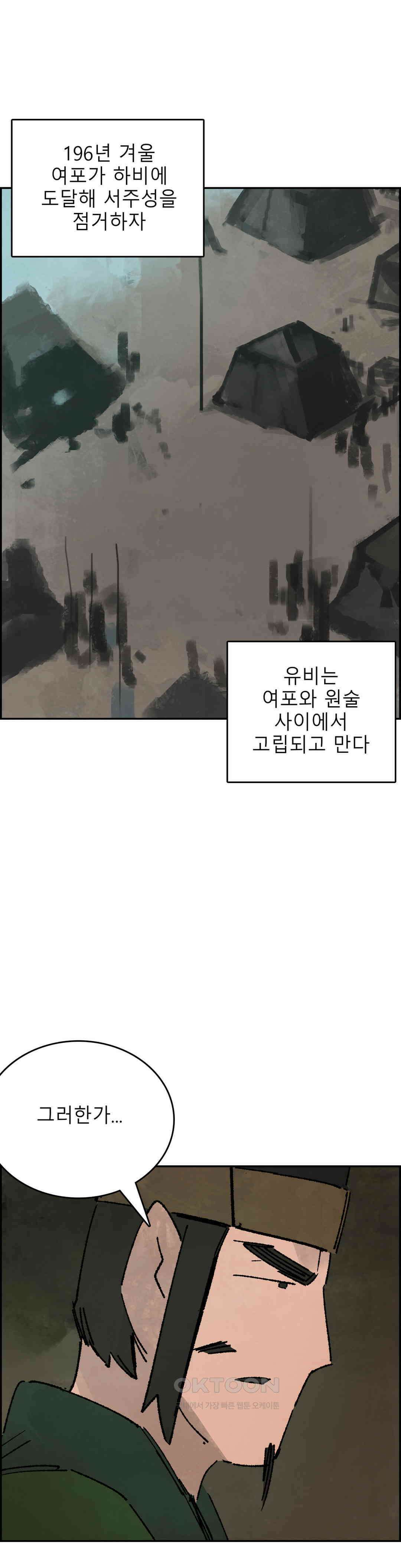삼국지 가후전 R 271화 1