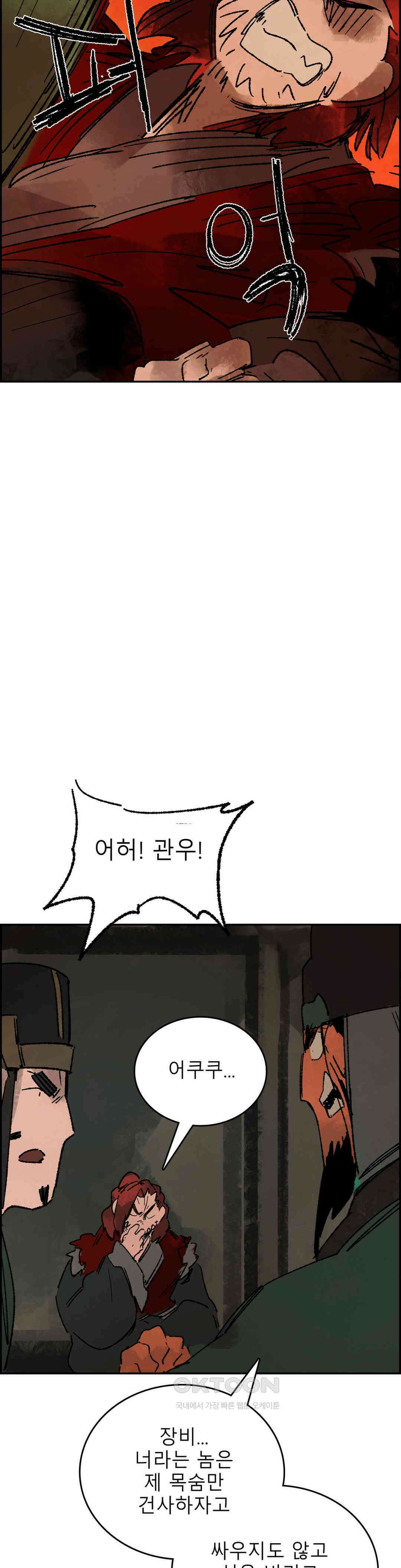 삼국지 가후전 R 271화 4
