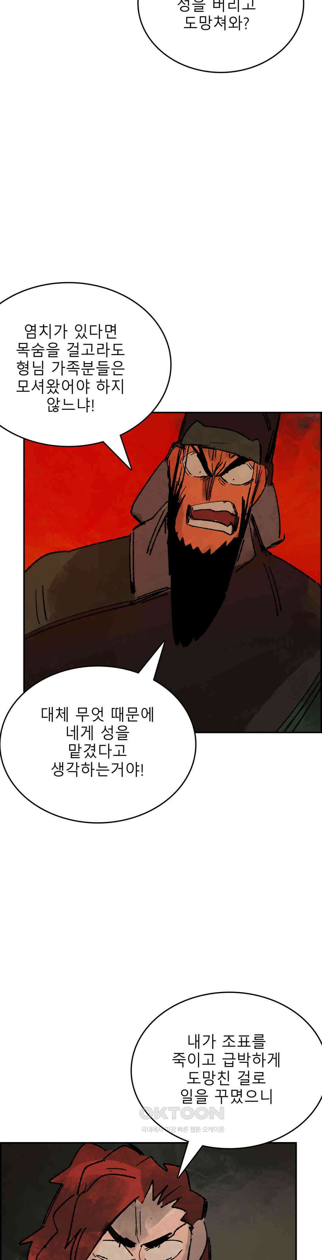 삼국지 가후전 R 271화 5