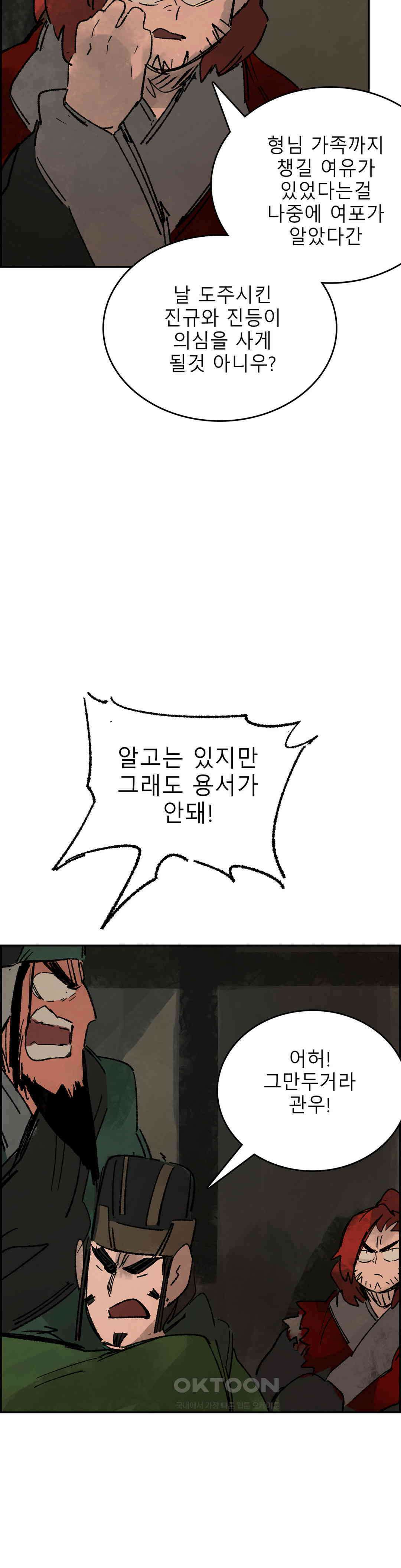 삼국지 가후전 R 271화 6