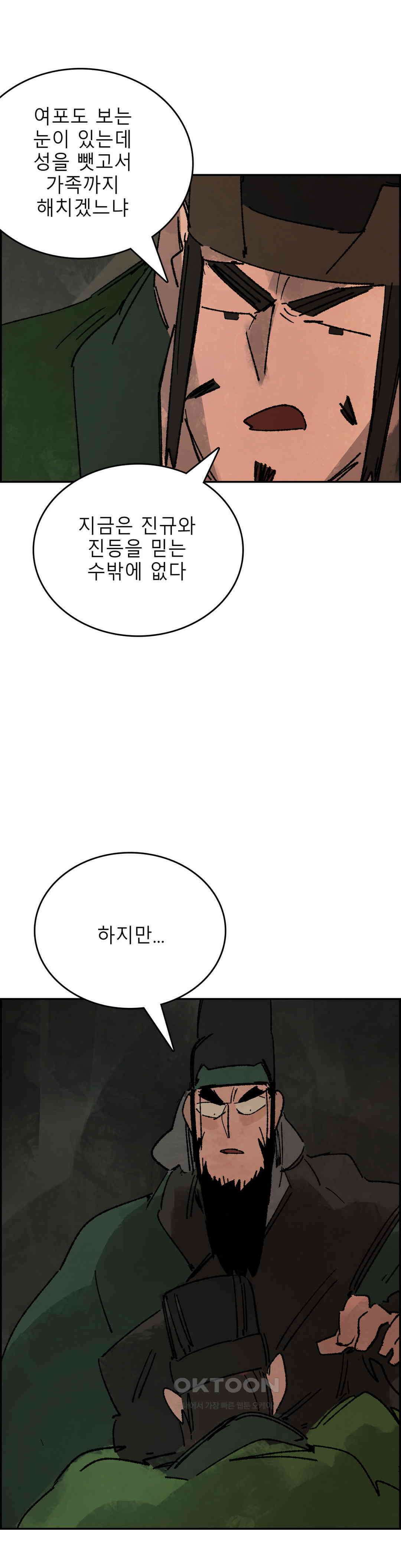 삼국지 가후전 R 271화 7