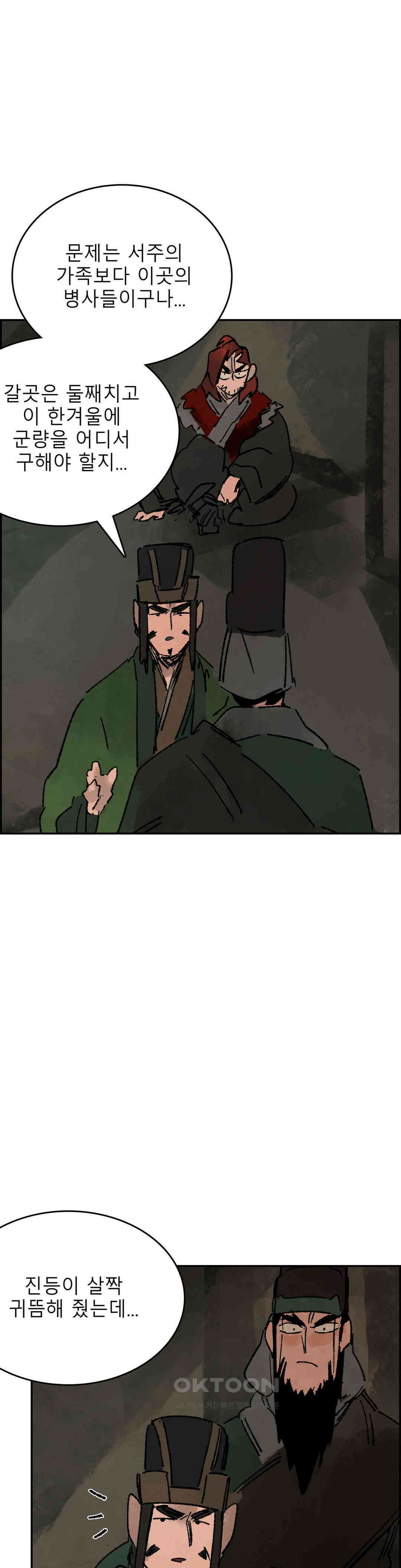 삼국지 가후전 R 271화 8