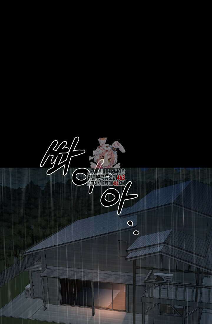 폭력의 대가 44화 1