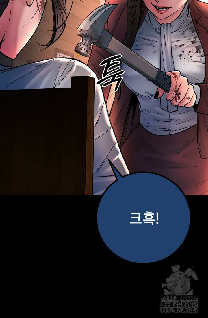폭력의 대가 44화 9