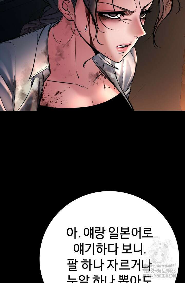 폭력의 대가 44화 14