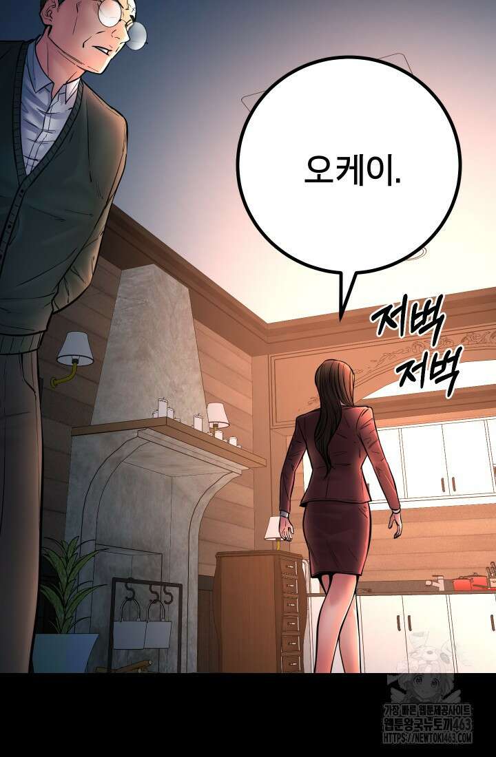 폭력의 대가 44화 17