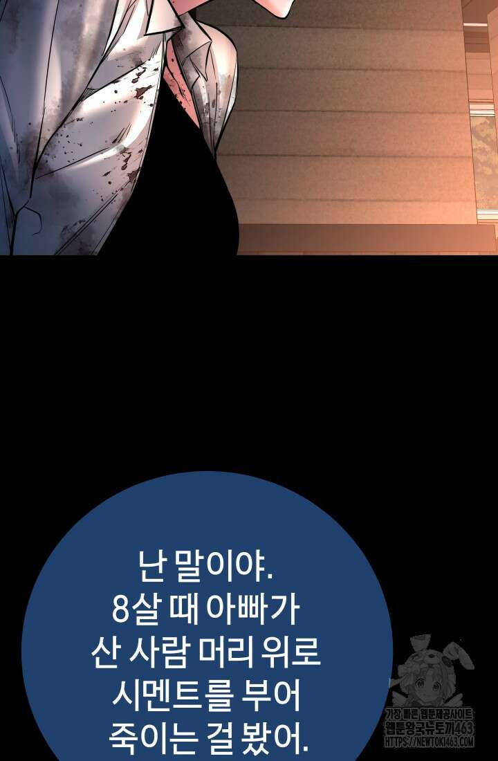폭력의 대가 44화 22