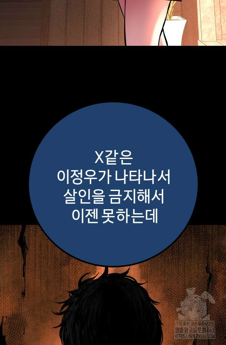 폭력의 대가 44화 24