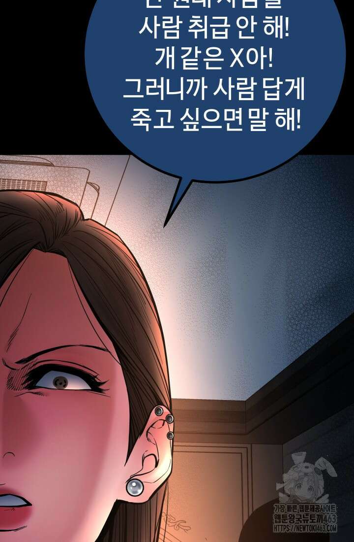 폭력의 대가 44화 26
