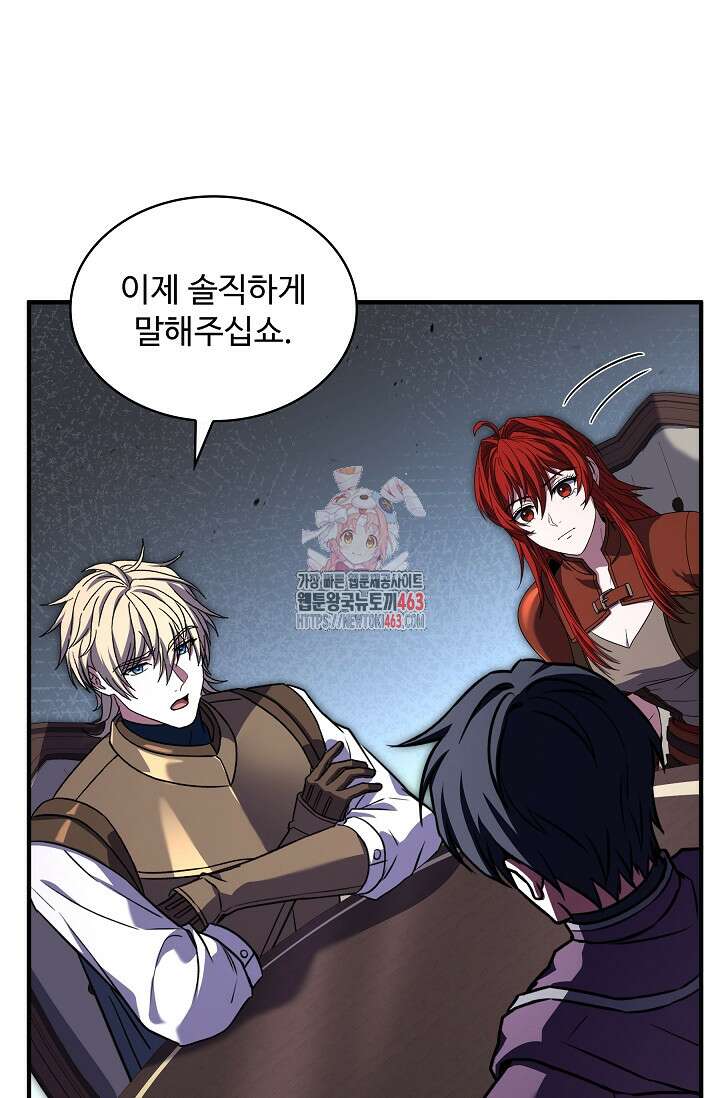 사령왕 카르나크 32화 1