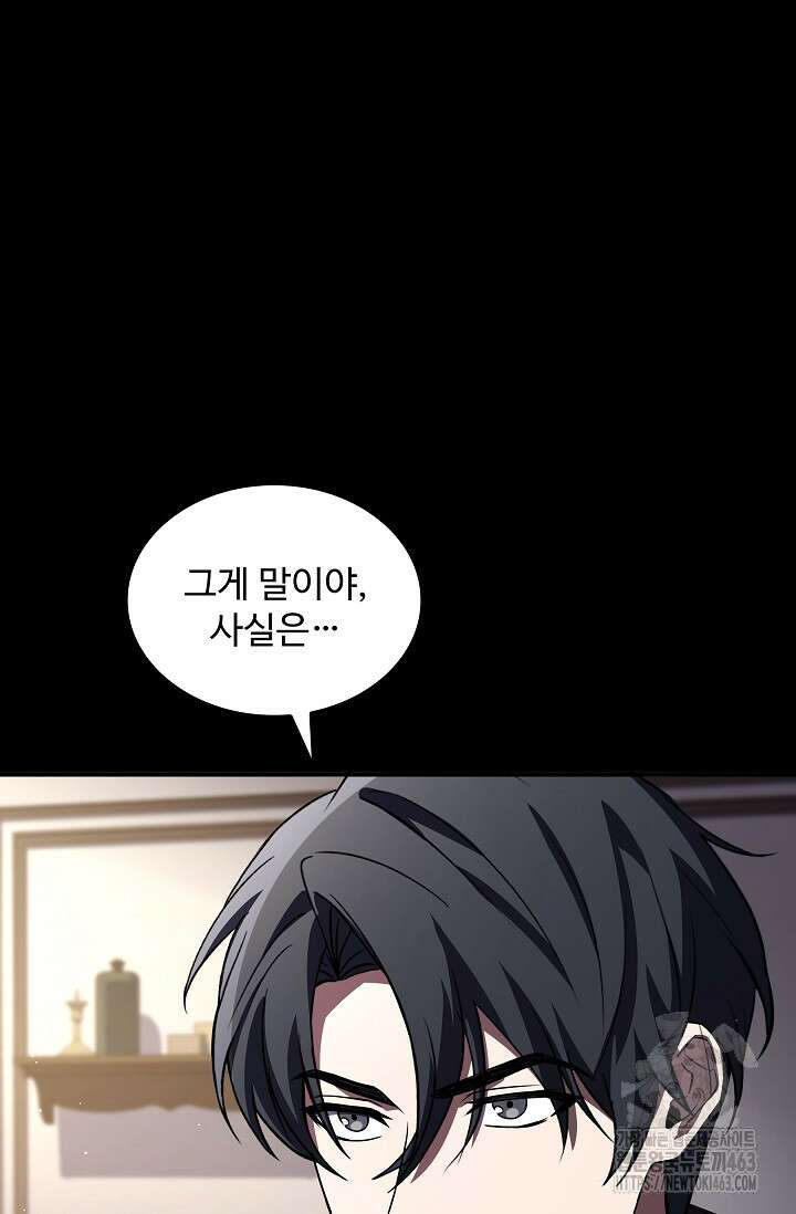 사령왕 카르나크 32화 4