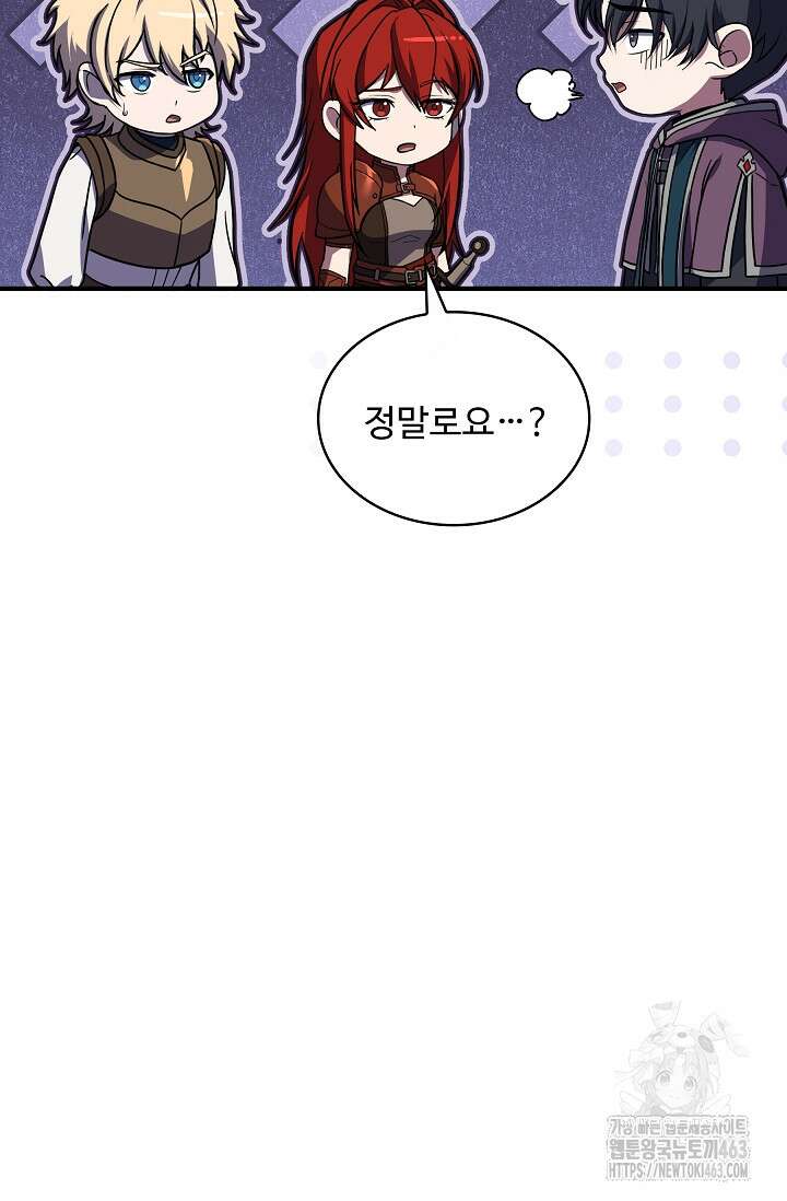 사령왕 카르나크 32화 6