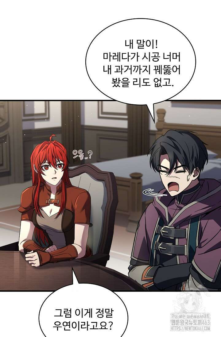 사령왕 카르나크 32화 11