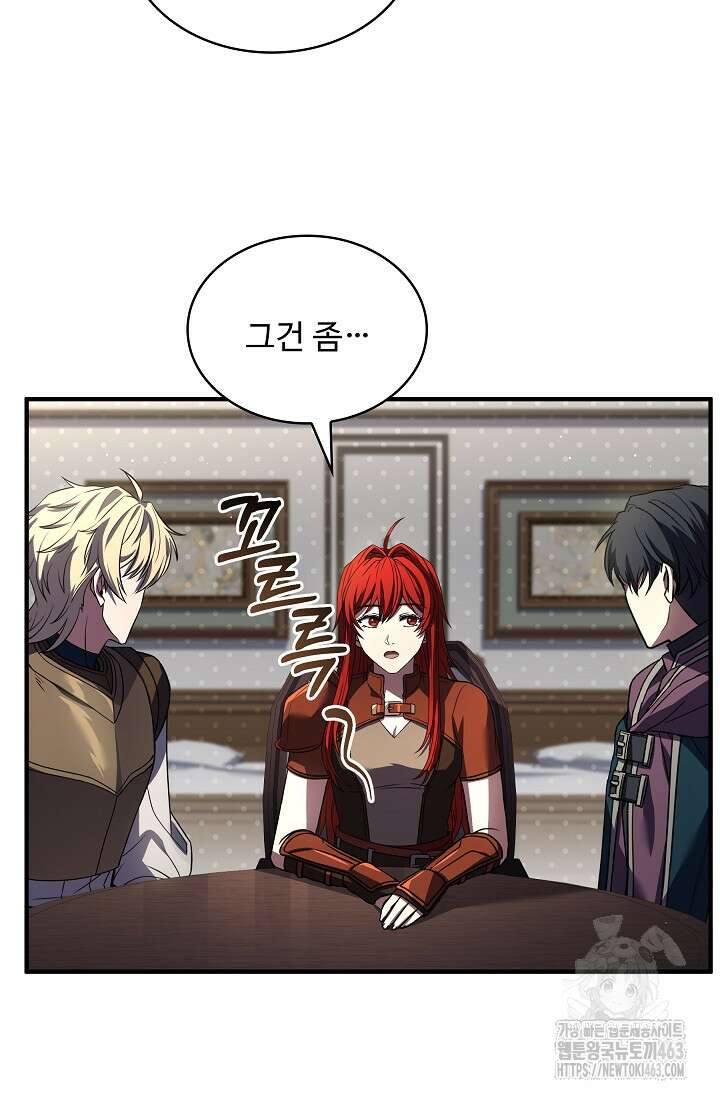 사령왕 카르나크 32화 12
