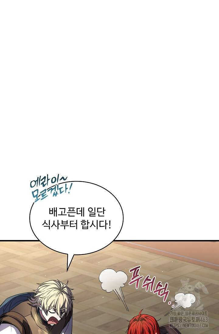 사령왕 카르나크 32화 14