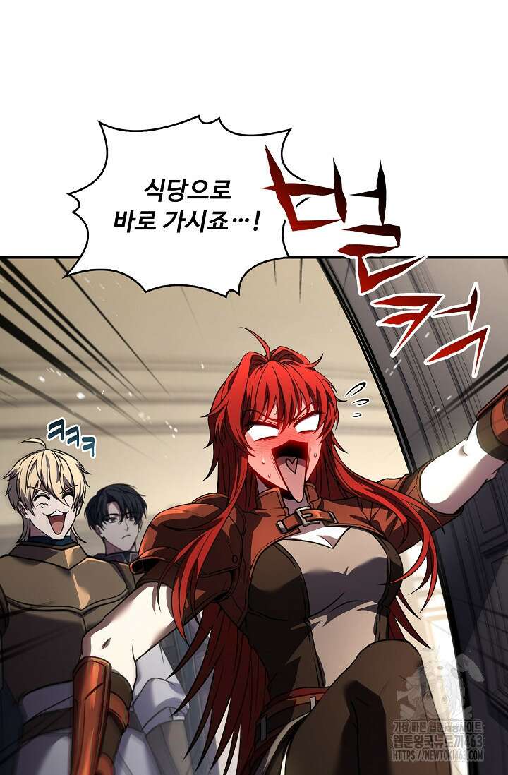 사령왕 카르나크 32화 16