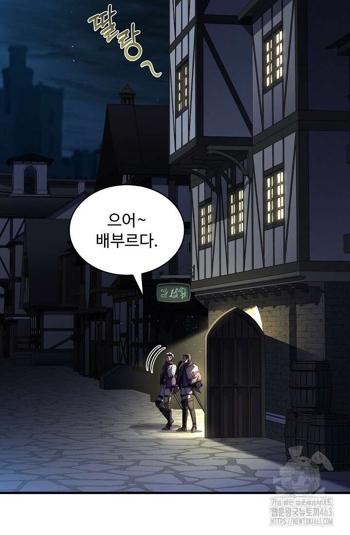 사령왕 카르나크 32화 19