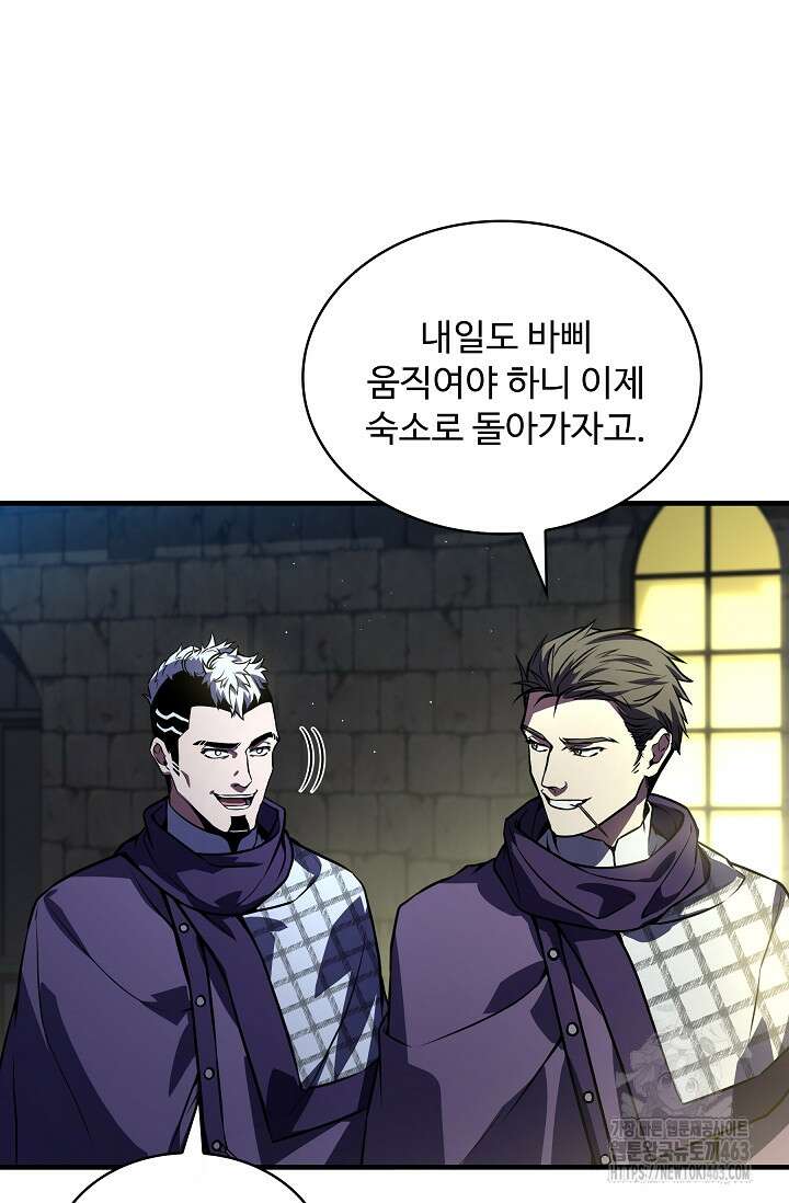 사령왕 카르나크 32화 20