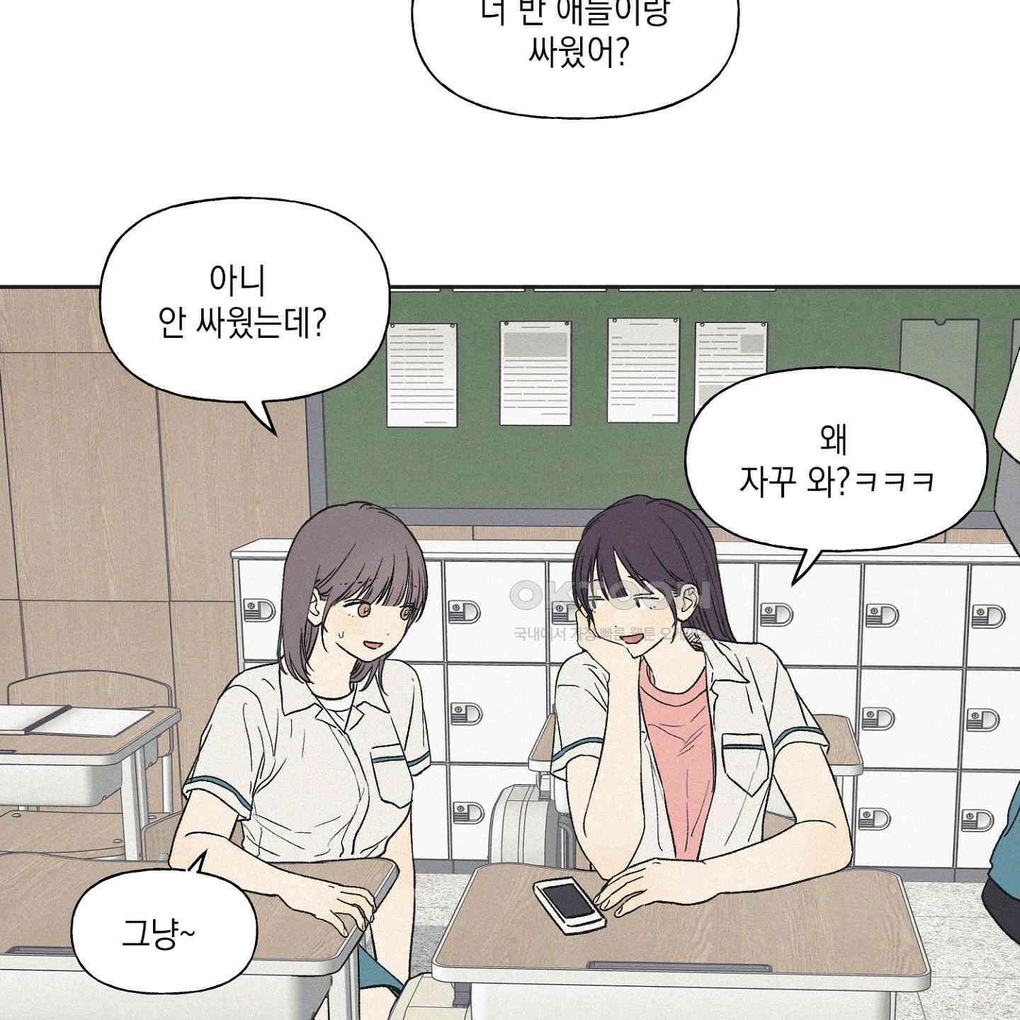 3XLOVE(쓰리엑스라지 러브) 28화 2
