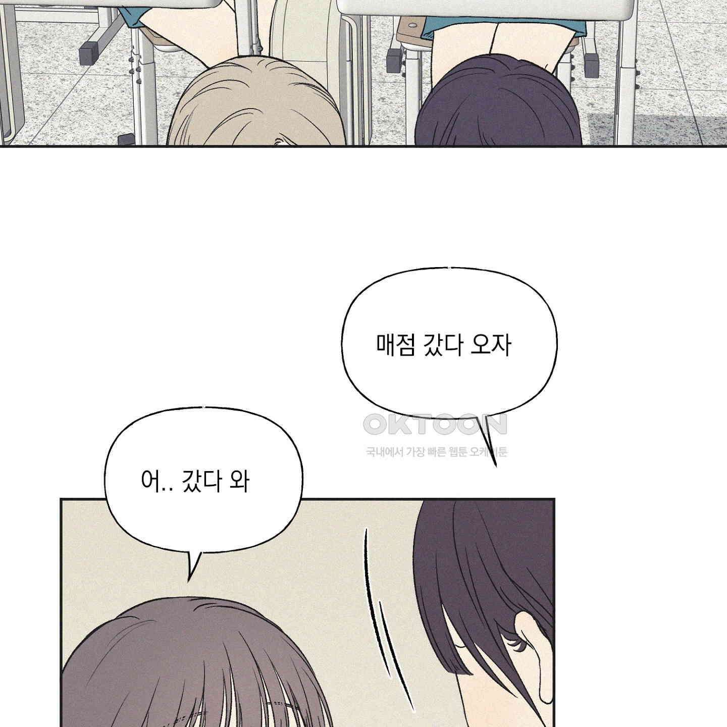 3XLOVE(쓰리엑스라지 러브) 28화 3