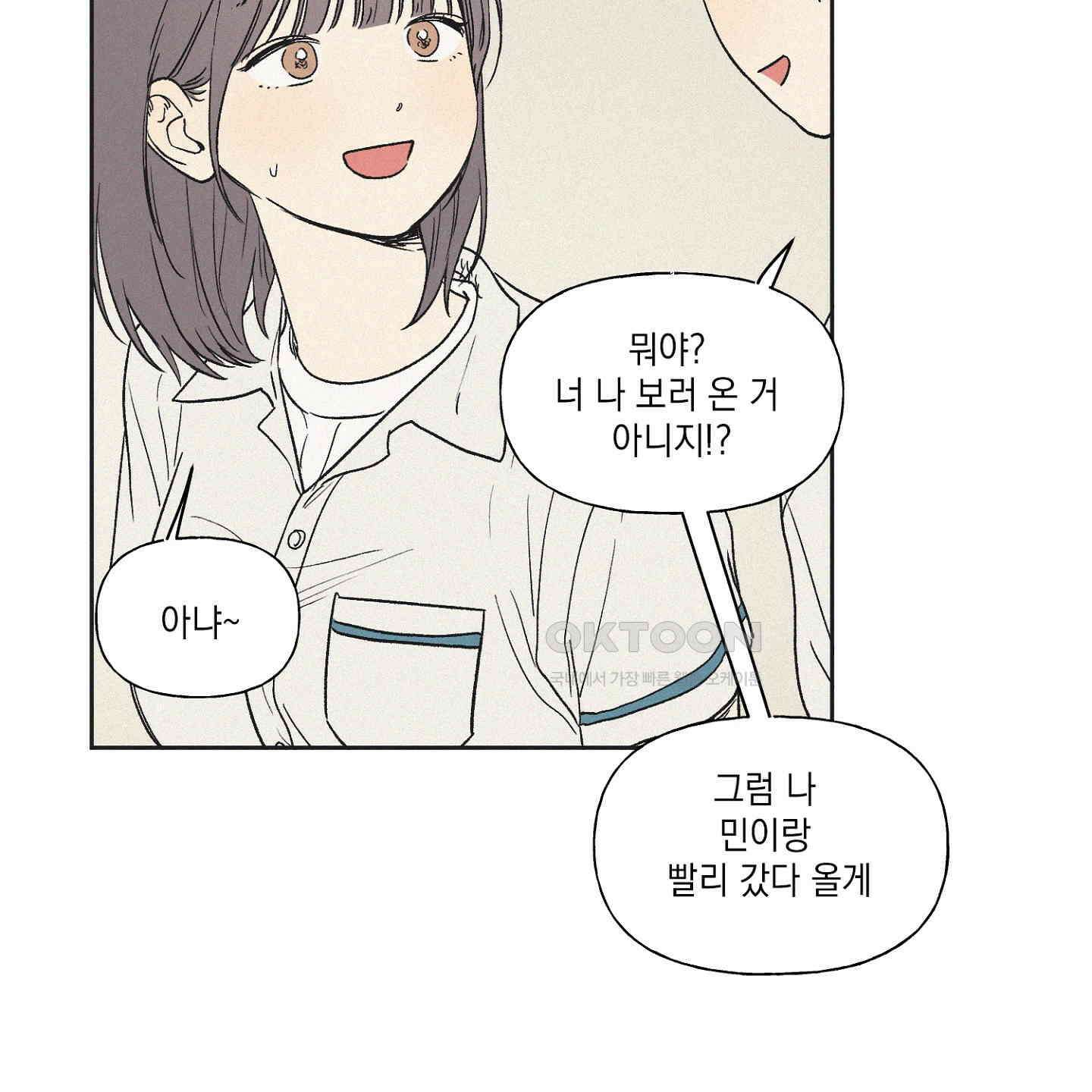3XLOVE(쓰리엑스라지 러브) 28화 4