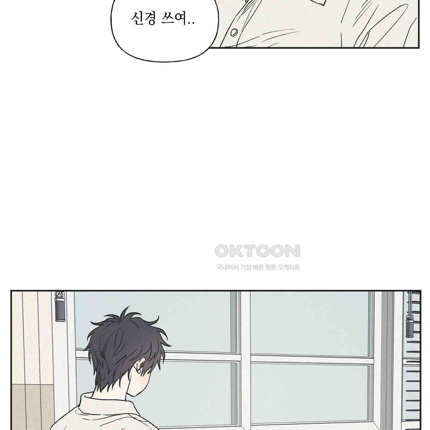 3XLOVE(쓰리엑스라지 러브) 28화 6