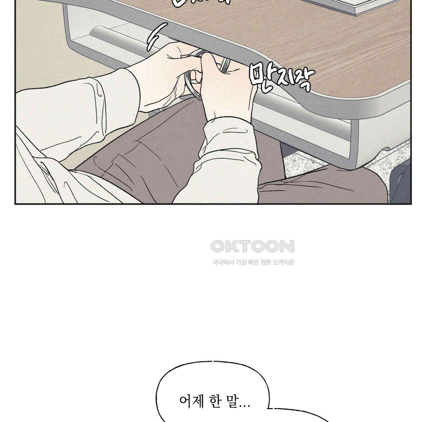 3XLOVE(쓰리엑스라지 러브) 28화 8