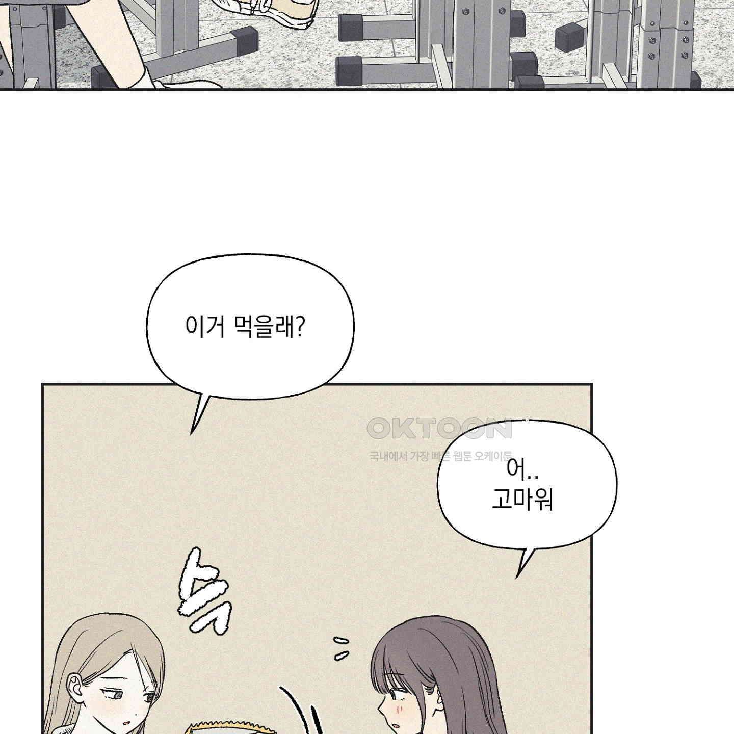 3XLOVE(쓰리엑스라지 러브) 28화 10