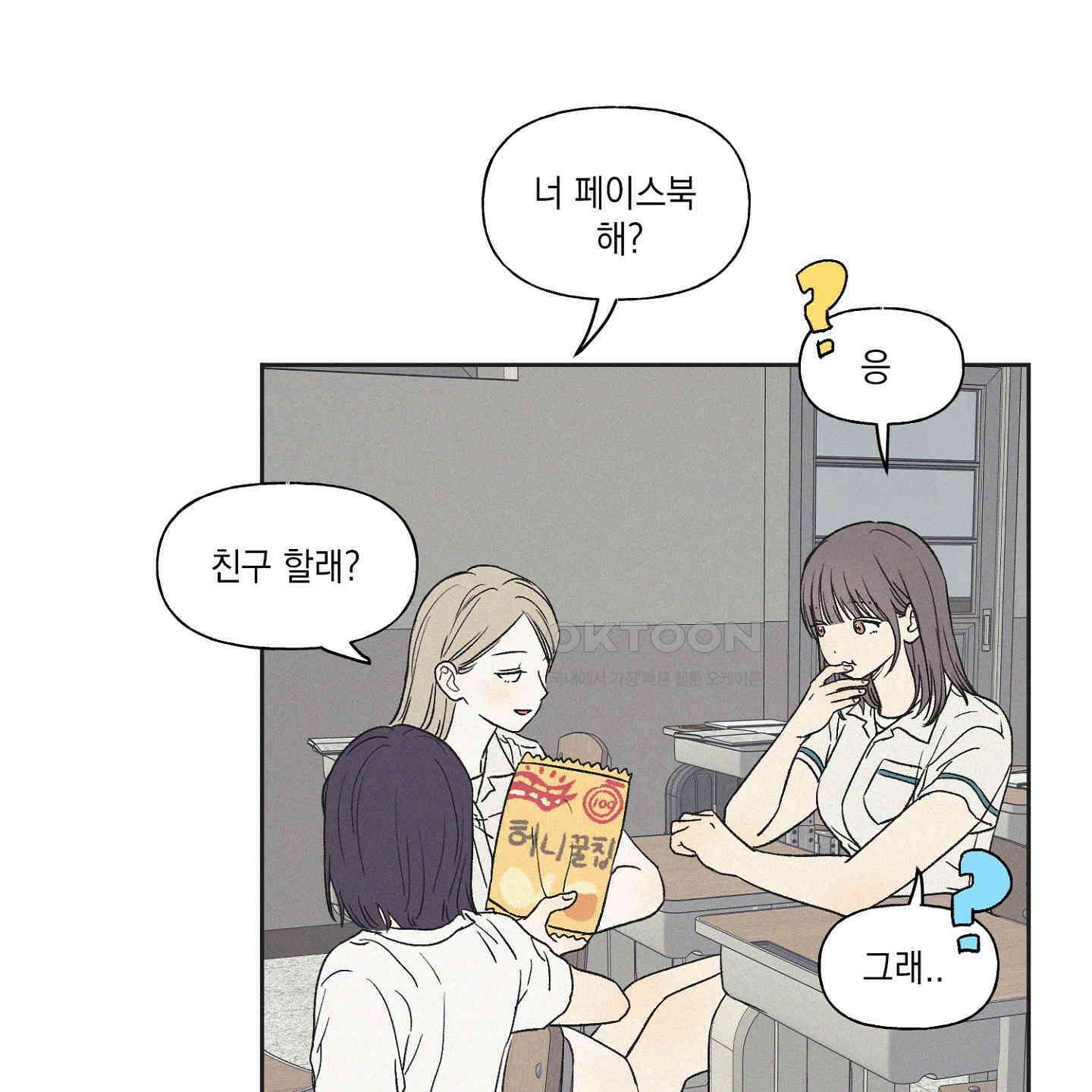 3XLOVE(쓰리엑스라지 러브) 28화 13