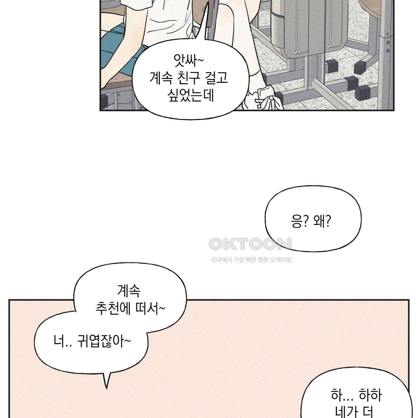 3XLOVE(쓰리엑스라지 러브) 28화 14