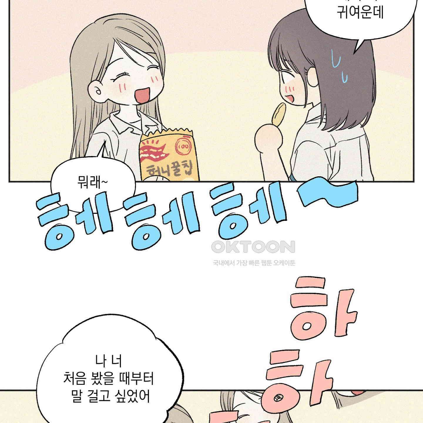 3XLOVE(쓰리엑스라지 러브) 28화 15