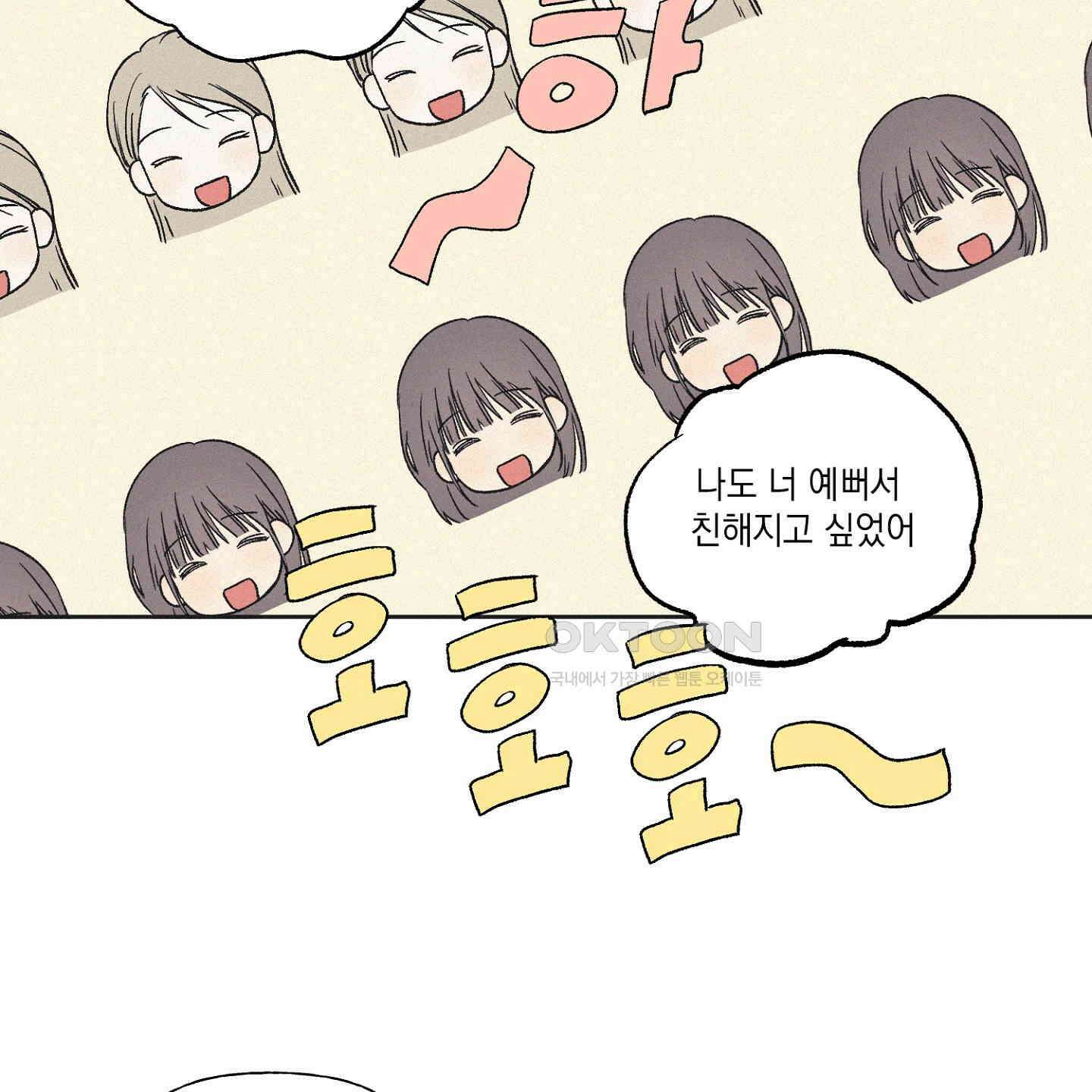 3XLOVE(쓰리엑스라지 러브) 28화 16