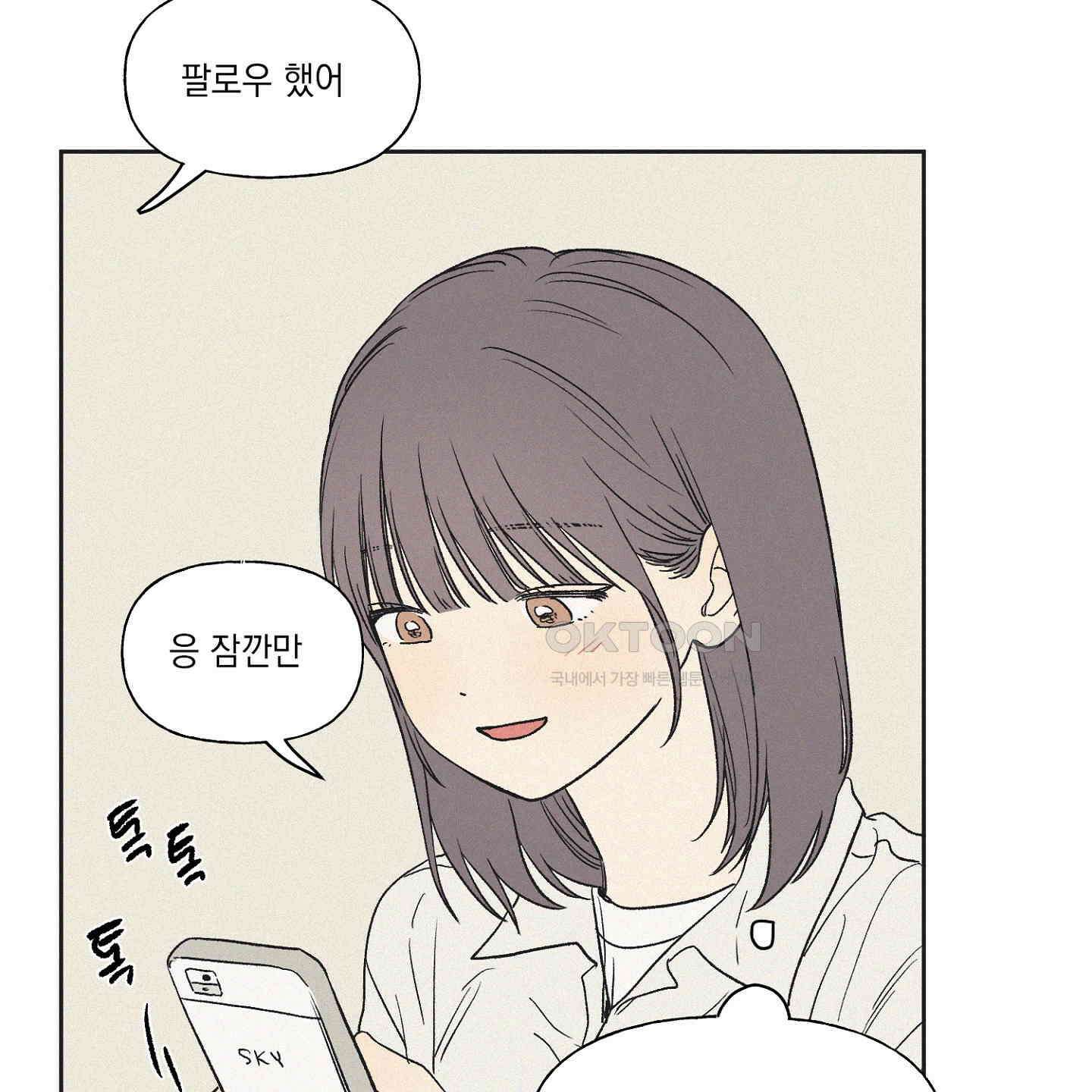 3XLOVE(쓰리엑스라지 러브) 28화 17