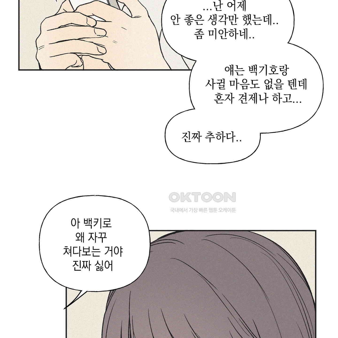3XLOVE(쓰리엑스라지 러브) 28화 18
