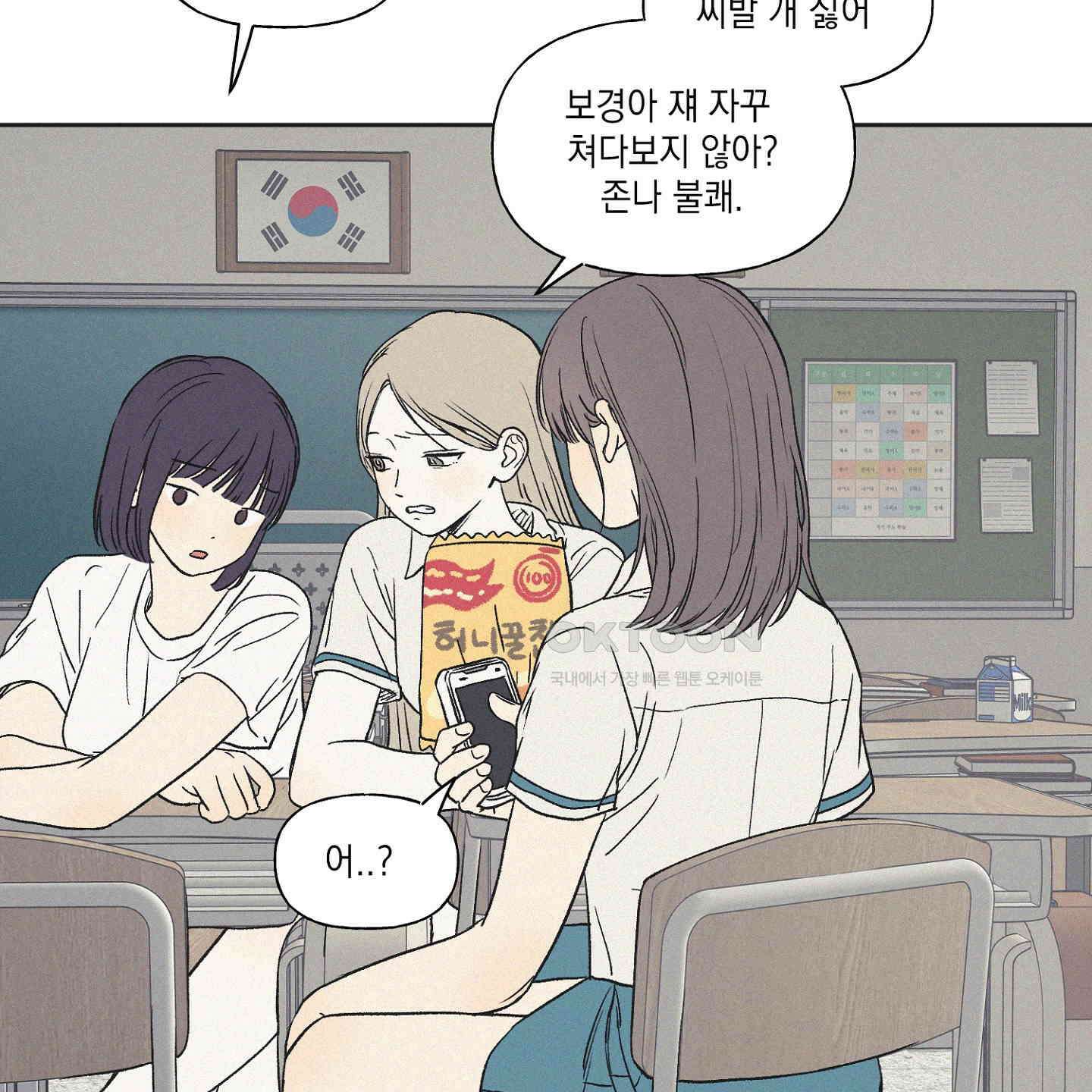 3XLOVE(쓰리엑스라지 러브) 28화 20