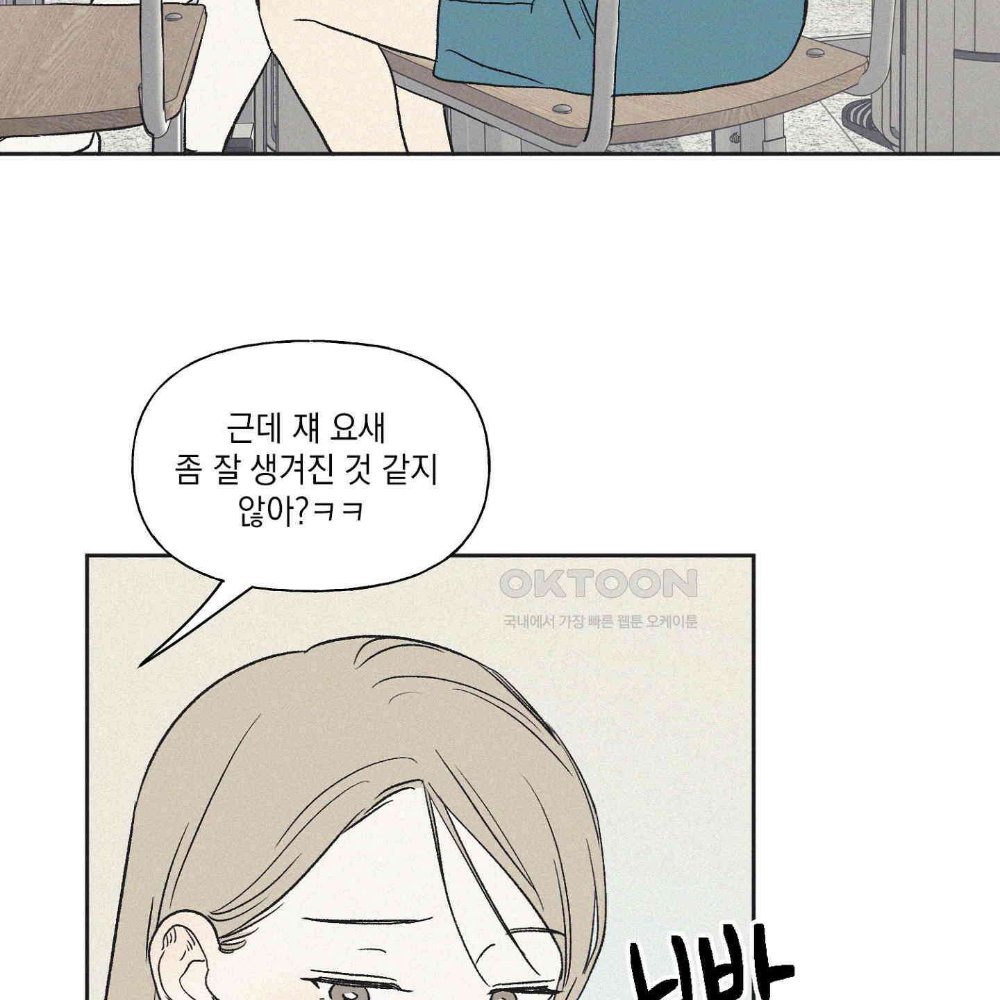 3XLOVE(쓰리엑스라지 러브) 28화 21