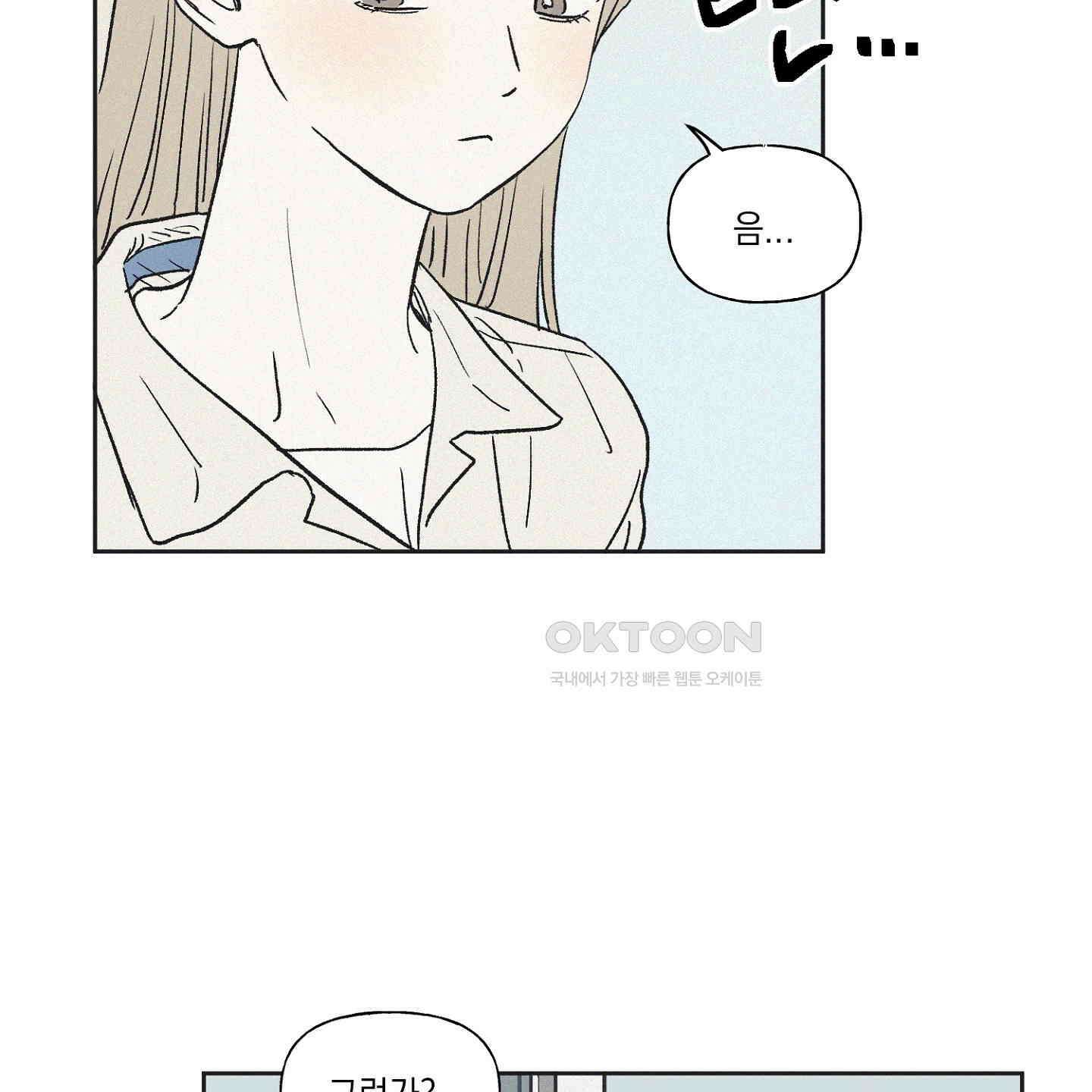 3XLOVE(쓰리엑스라지 러브) 28화 22